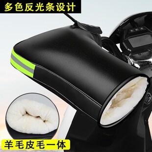 羊毛内胆电动车把套冬季摩托车手套护把骑车护手保暖防寒防水新款