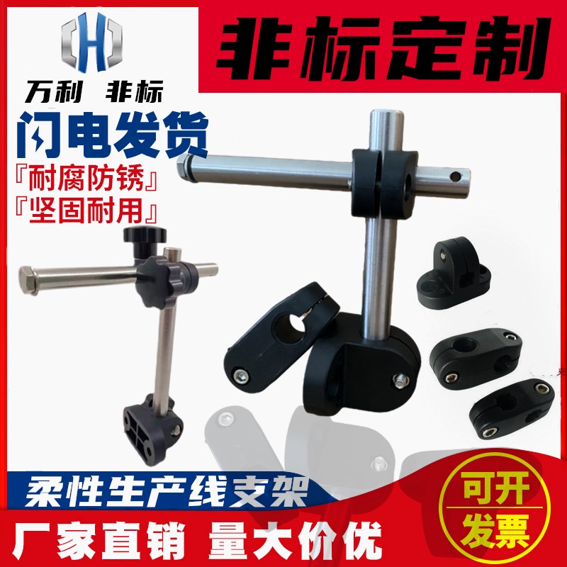 输送机护栏支架铝型材固定支架传送带配件小M十字承夹T型夹孔12圆