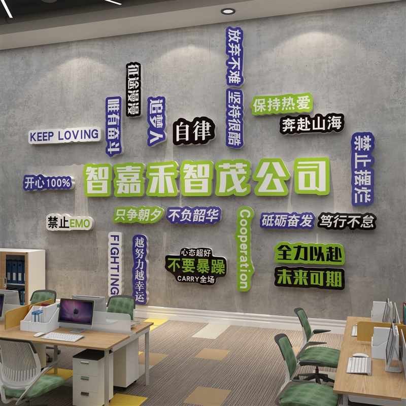 新品网红电商公司文化楼梯背景墙面装C饰高级感形象办公会议室职