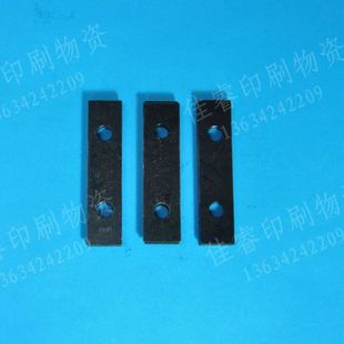槽板 订作钩钢板 印刷机械配件 单头铁丝高速骑马订书机配件