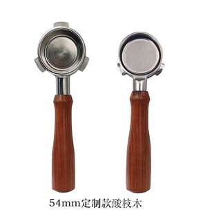 304不锈钢手柄无底把手54mm常规款木质无底手柄咖啡机过滤器配件