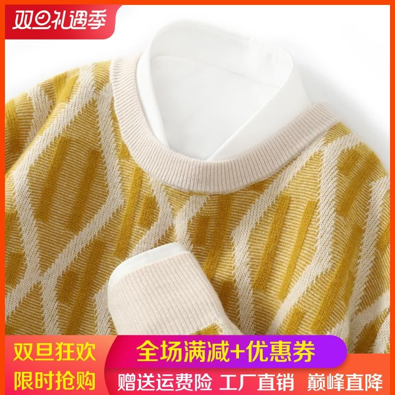 秋冬100%纯羊绒衫男圆领菱形拼色加厚针织毛衣宽松羊毛衫打底上衣,男装,羊绒套衫,淘宝优惠券,粉丝福利购,淘宝优惠卷