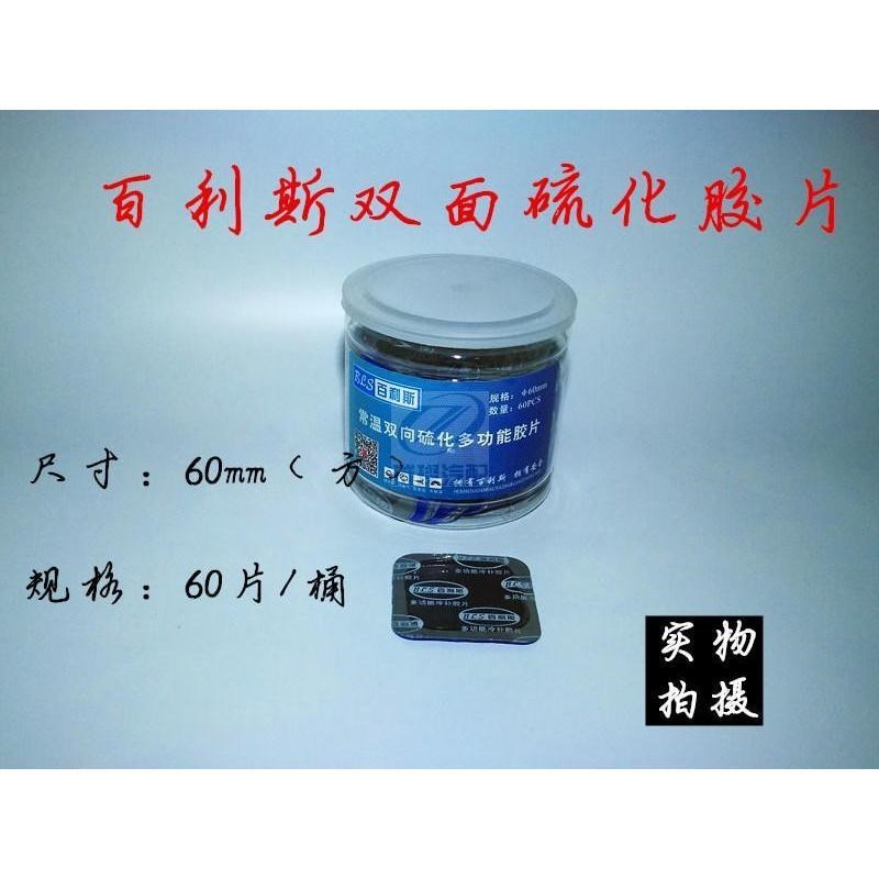 浩克王 硫化真空胎内胎多功能冷补胶片汽车轮胎Z修补补胎片