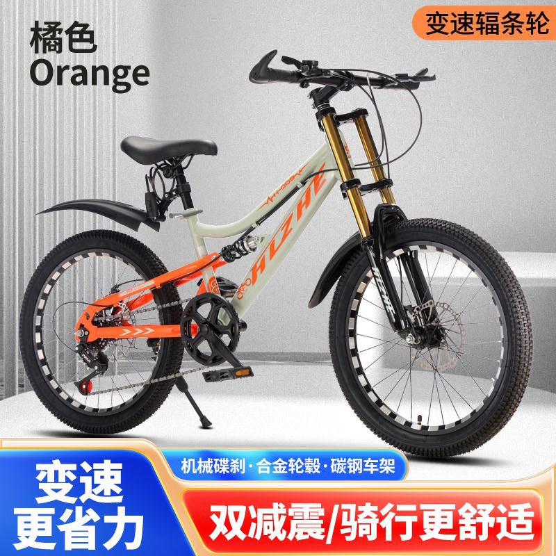 20寸大龄儿童小男孩女孩软尾自行车山地车双减震变速中小学生单车