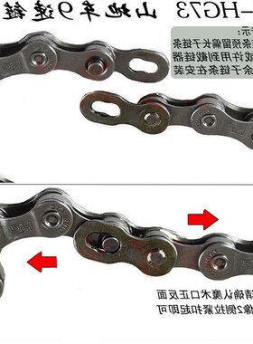 山术车自行车链条速公路折叠车CUI速变速魔扣地链/条