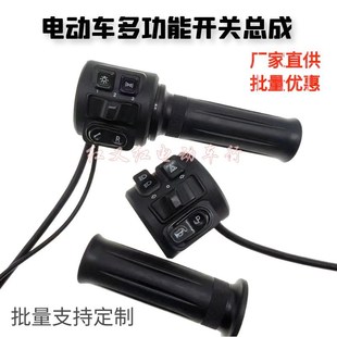 电动车多功能开关油门转把牛系调速器双闪倒车P档修复总成通用