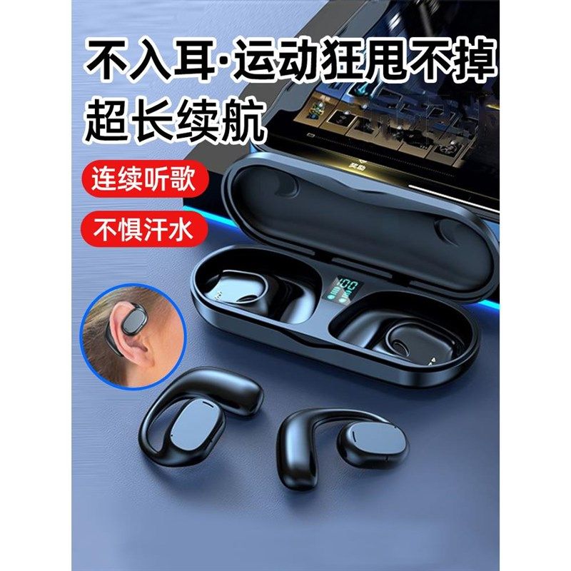 适用不入耳蓝牙耳机真无线运动挂耳式超长续航跑步高音质男女2024
