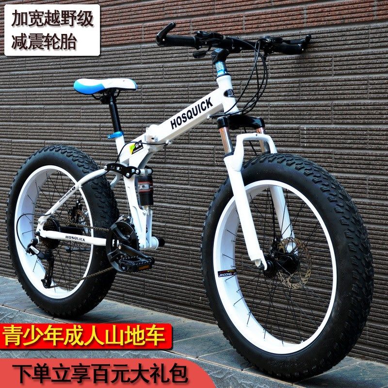 青少年变速越野沙滩雪地车成人超宽大轮胎山地自行车男女单车学生