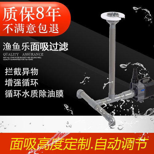 diy水泵改面吸过滤器鱼池底吸鱼缸锦鲤池系统水族清洁用具 品设备