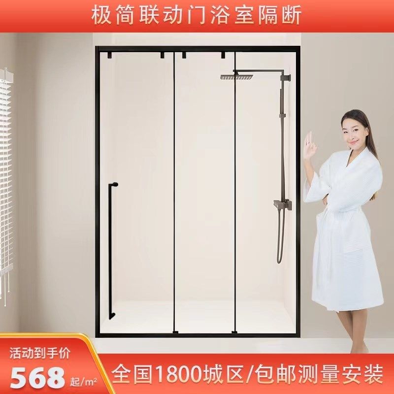 极简三联动淋浴房推拉门浴室玻璃隔断洗澡间干湿分离玻璃门