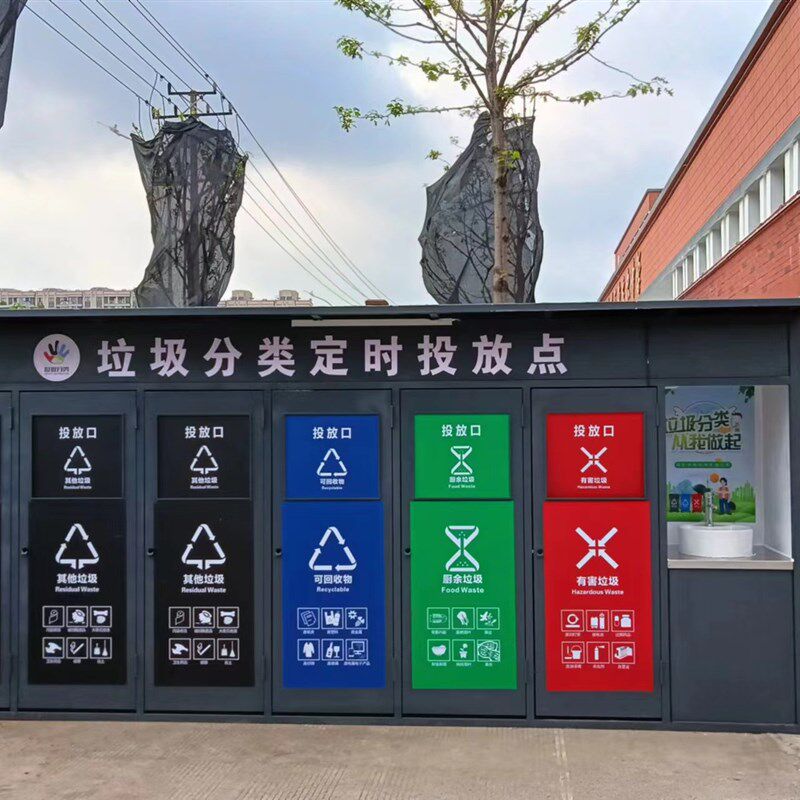 垃圾房厂家垃圾分类亭学校小区环保四分类户外成品智能垃圾亭