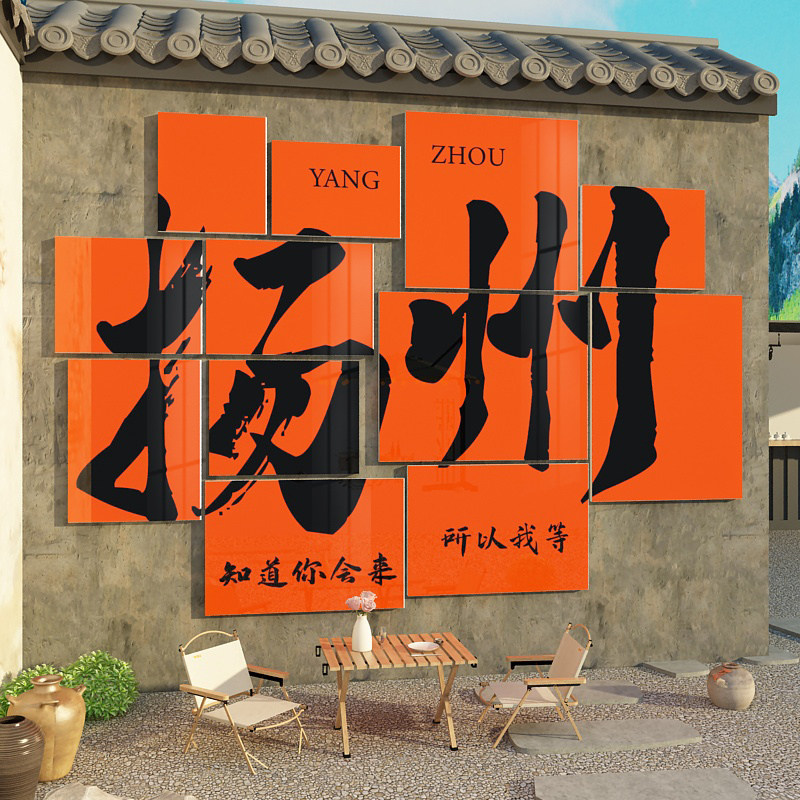 网红拍照区布置打卡背景墙面户外室内工业露营风装饰咖啡店厅摆件