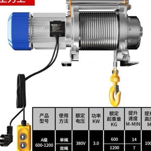 新品 铝壳提 多功能铝壳提j升机电动葫芦卷扬机快速升降家用悬挂式