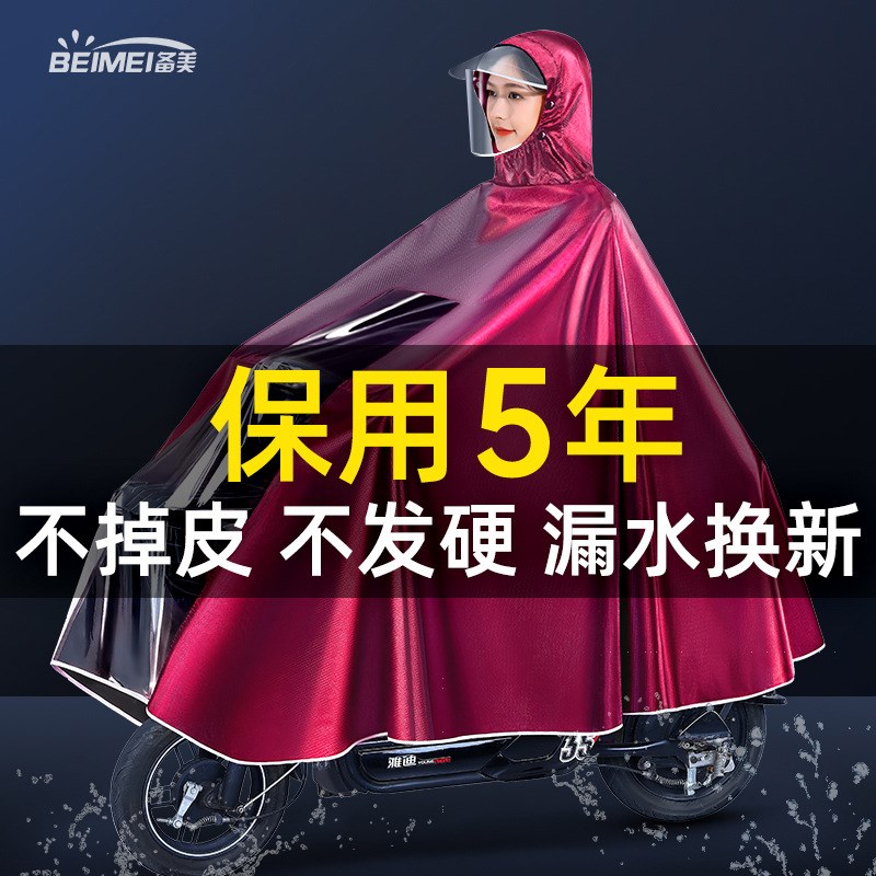 电动摩托车雨衣单双人男款女士新款电瓶车长款全身防暴雨雨披