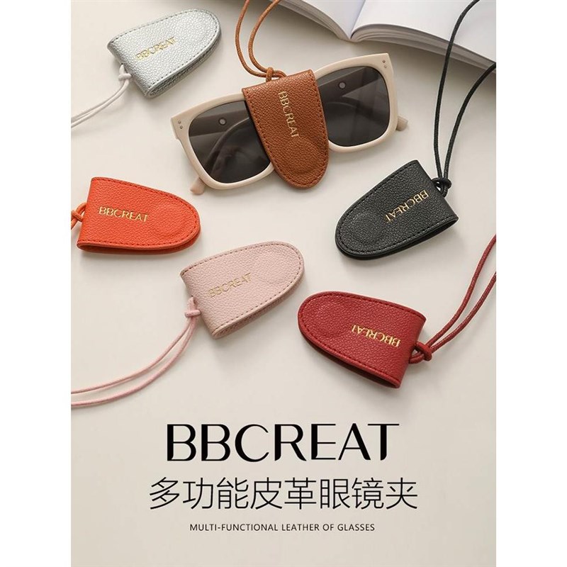 眼镜挂绳便携防丢挂链扣男女潮太阳眼镜墨镜挂脖包时尚挂袋防掉绳