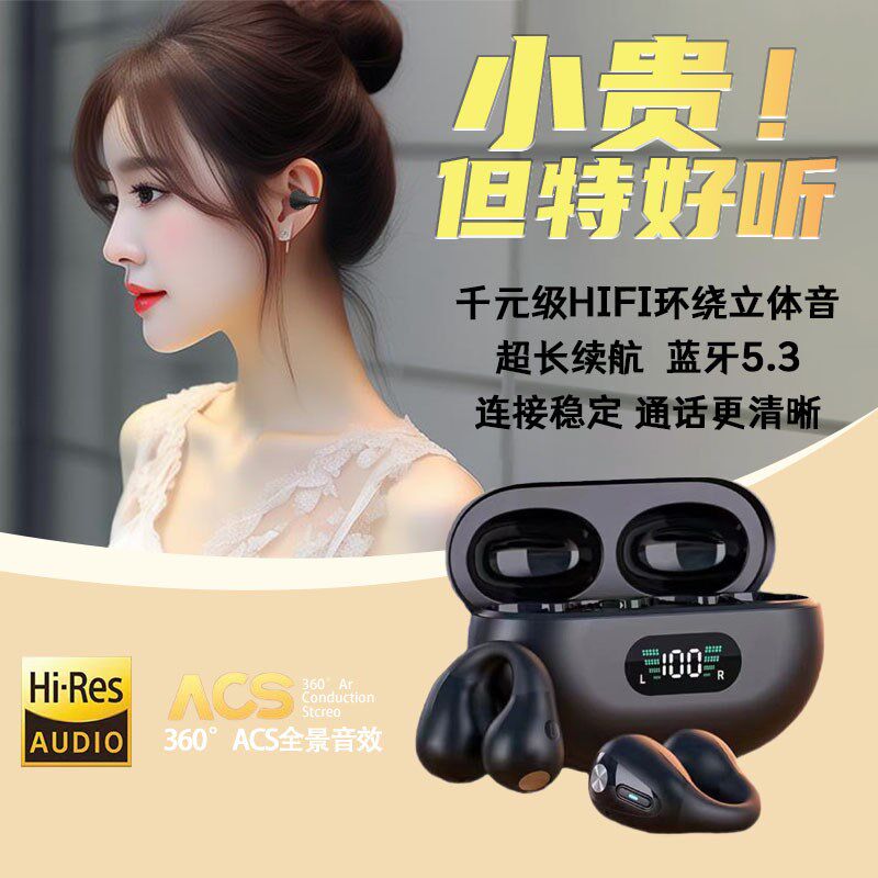 耳夹式蓝牙耳机大电量久戴不痛骨传导电竞游戏超长续航运动男女