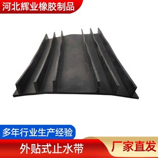 隧道地下室橡胶止水带 651型中埋式橡胶止水带 外贴式钢边止水带