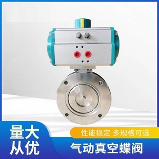 GID 高温开关对夹真空蝶阀干燥机粉体抽真空阀. 电动蝶阀