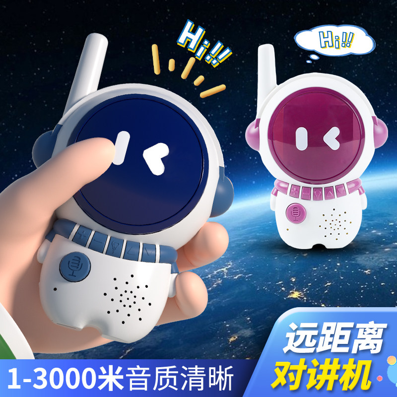 一对儿童对讲器机亲子宝宝可爱迷你电话无线户外小型传呼机对话机