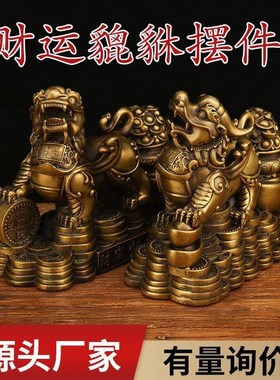 铜貔貅摆件一对运财貔貅财富归来工艺品摆件