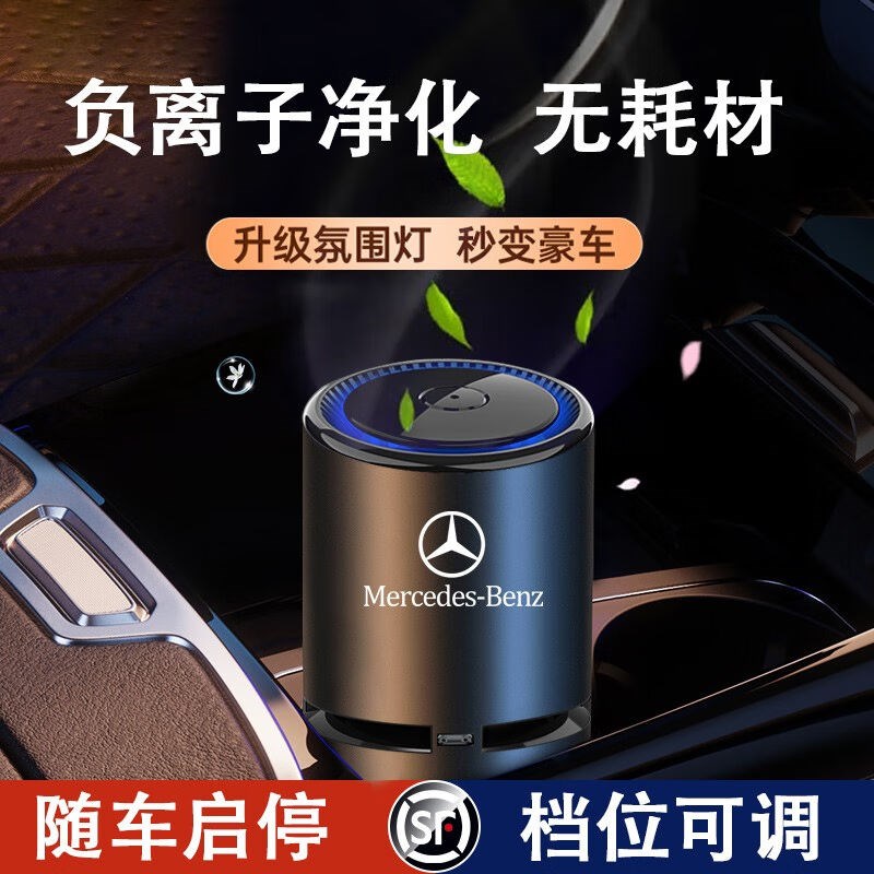巫记车载空气净化器新车内无线消除异味除甲醛汽车用喷雾加湿器香