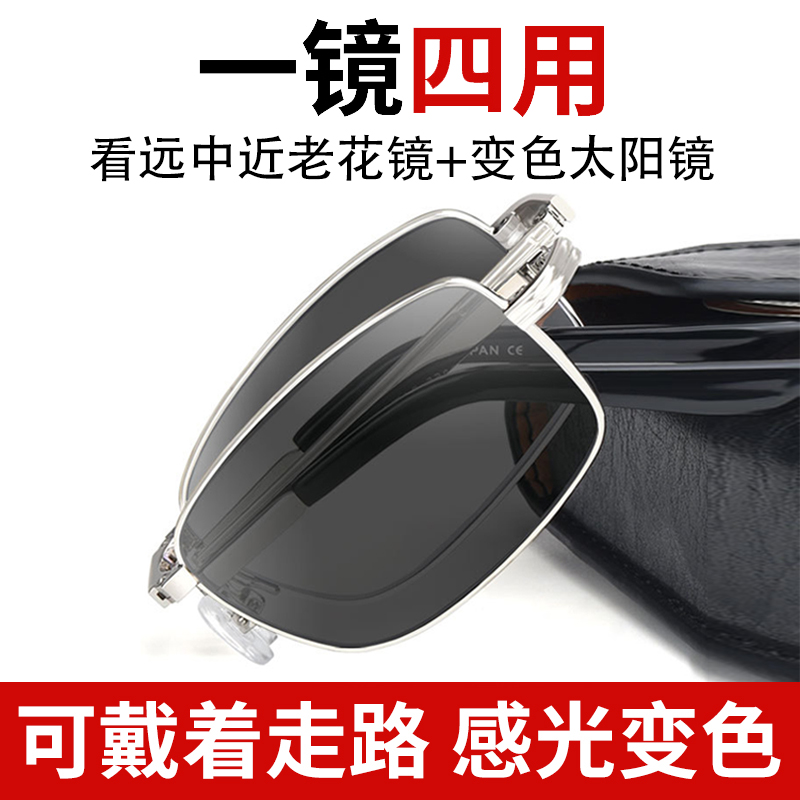 折叠变色老花镜男款远近两用智能变焦防蓝光清老人便携式眼镜女