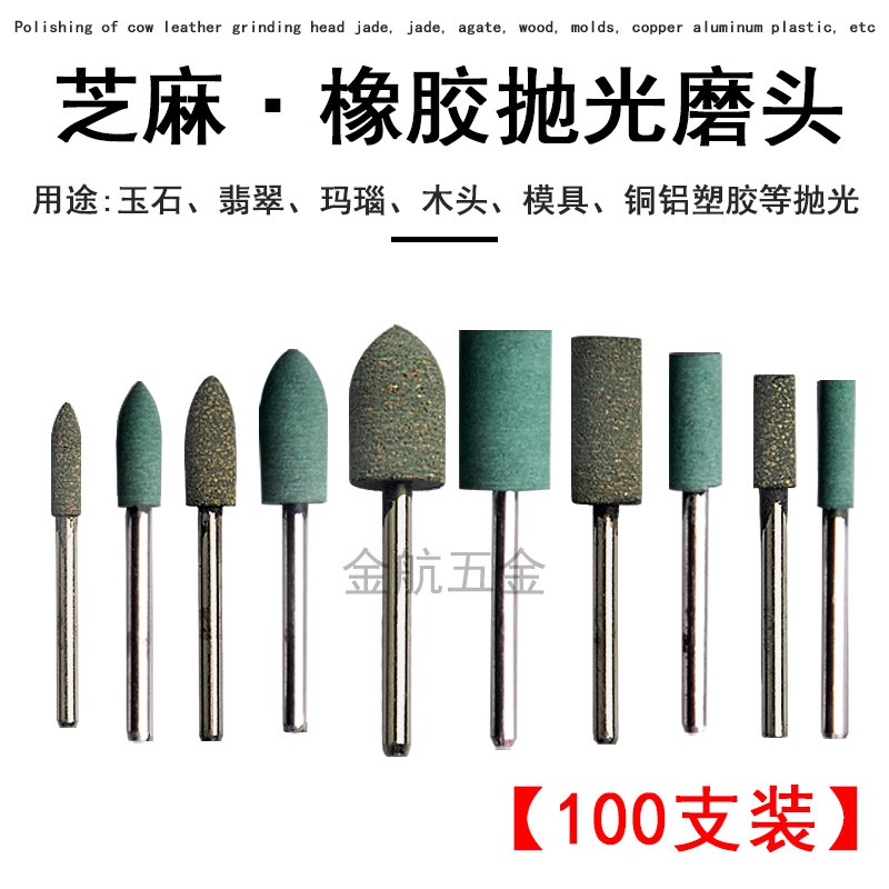 芝麻磨头橡胶抛光轮小砂轮气动打磨机打磨头模具抛光头橡皮电磨头