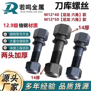 开垦刀加厚螺帽螺丝12.9级高强自锁开垦刀螺丝开荒刀霸刀专用螺丝