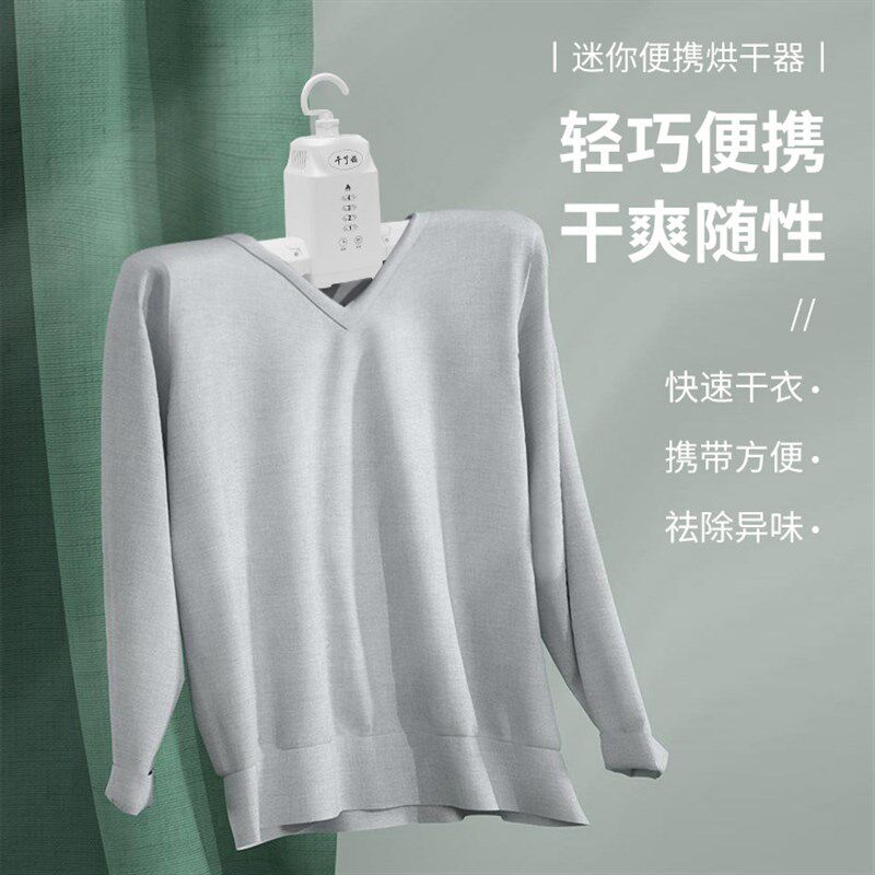 迷你折叠旅行速干烘干衣架智能杀菌干衣机 学生宿舍便携式干衣机