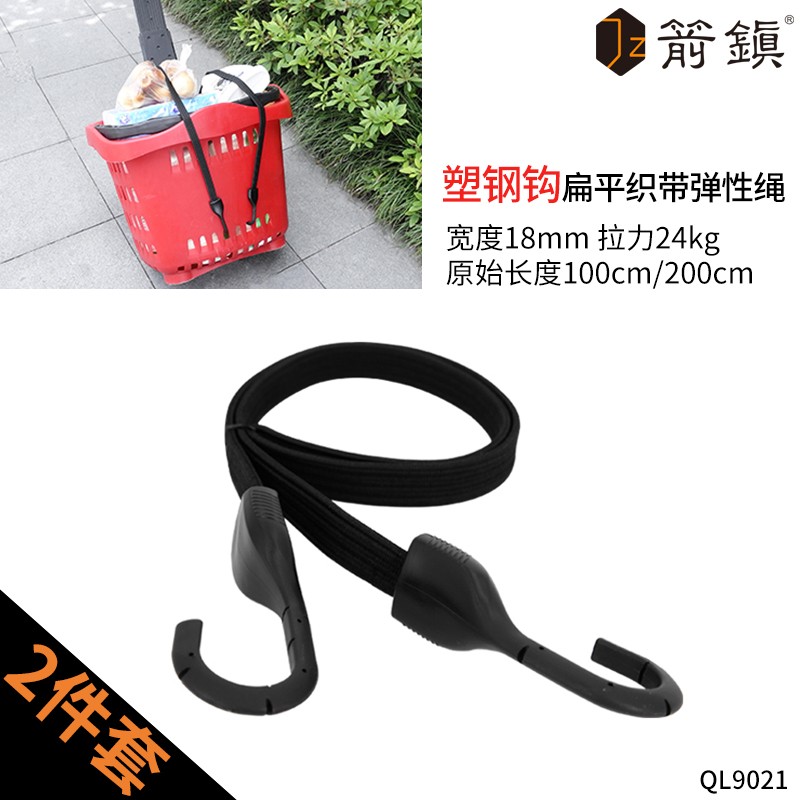 2根装扁平弹力行李带自行车电动车包裹捆绑绳手推车货物固定绑带