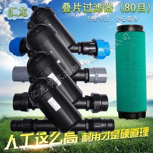 80目叠片农用滴灌过滤器专用浇花神器自动浇水喷淋系统喷灌pe管蝶