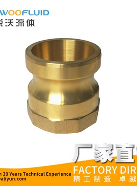 黄铜快速接头57/CW617N扳把式A型导静电内丝公头快接内螺纹阳接头