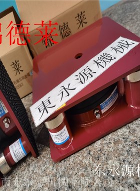 东永源普通冲床减震脚百叶轮裁切机减震垫深圳吸塑冲床减振器锦德