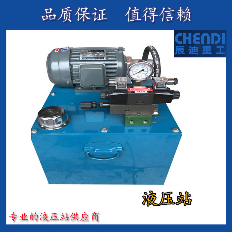 成套液压系统 非标液压站 液压油泵站 支持定制无锡液压辰迪液压