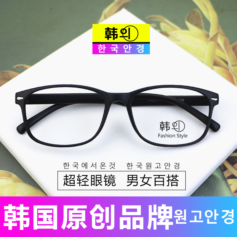 炫酷眼镜大框近视眼镜钨碳超轻眼镜配近视镜架近视眼镜男女眼镜