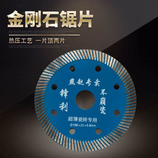 超薄瓷砖切割片微晶石人造石英石陶瓷玻化砖钎焊干湿切专用锯片