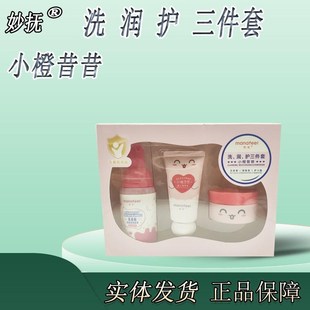 妙抚婴儿精华保湿 洗发三件套 精华面霜新生儿童宝宝滋润乳舒缓保湿