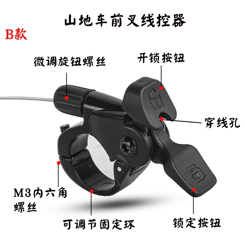 山地自行车前叉线控器避震前叉气叉肩控改装器线控神叉开关修补件