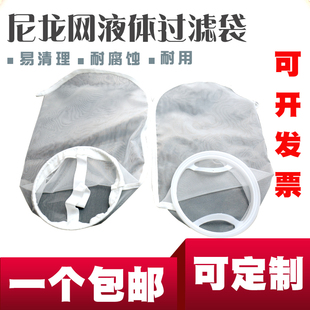 油漆涂料胶水油墨蜂蜜水处理垃圾渗滤液尼龙网过滤袋
