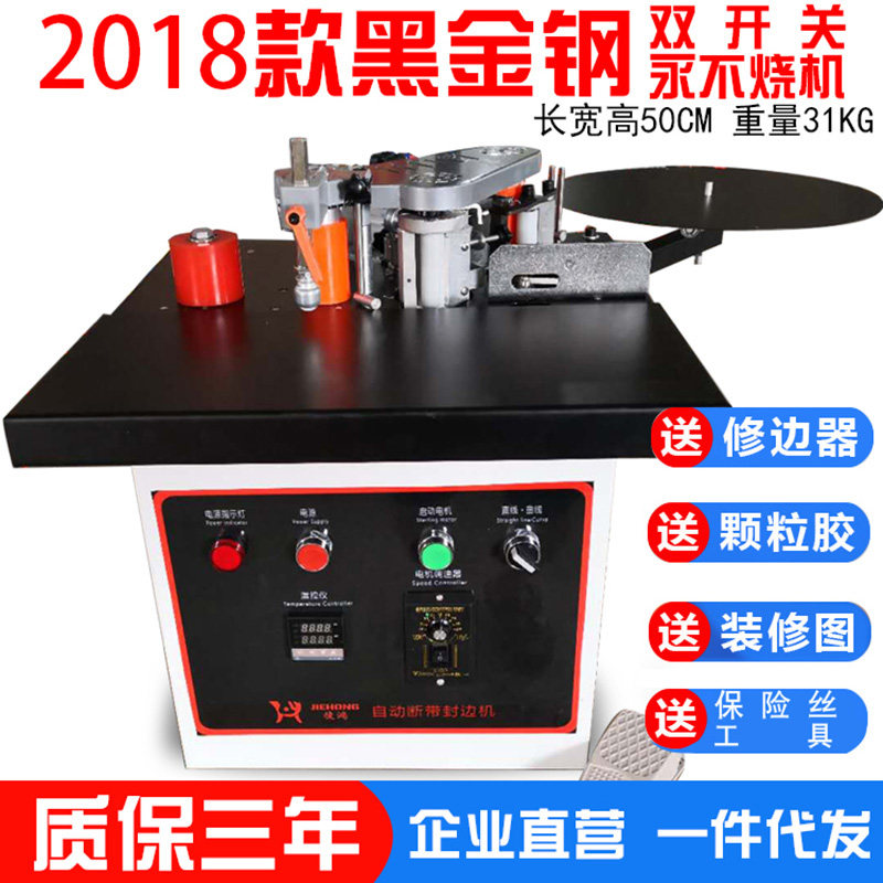 封边机木工手动家装小型家用家具生态免漆板木板材全自动封修一体