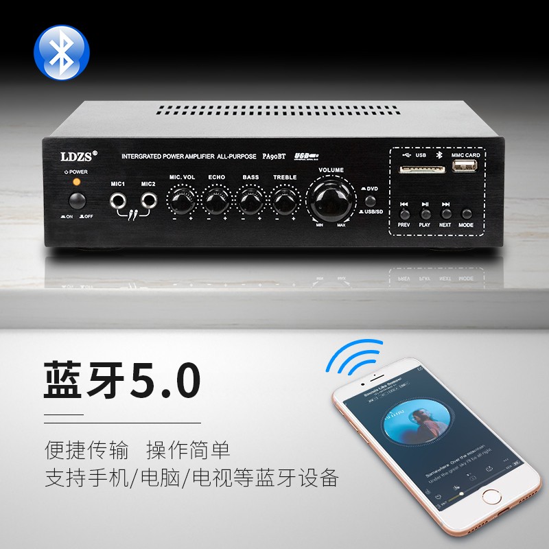 高保真功放机家用专业大功率定压定阻公共广播吸顶喇叭蓝牙功放