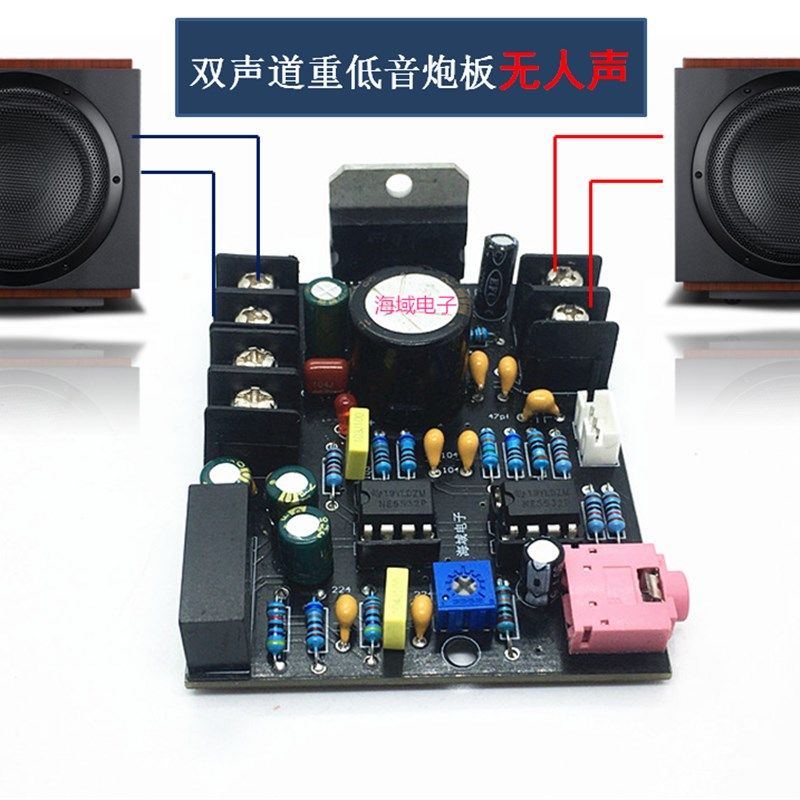 车载家用单电源超重低音炮功放超重低音补偿炮双声道大功率功放板