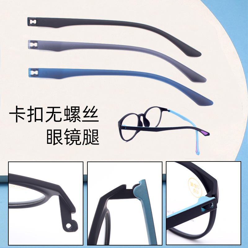 卡扣眼镜腿无螺丝66001侧孔空一对卡口眼镜脚双牙配件一对常用黑