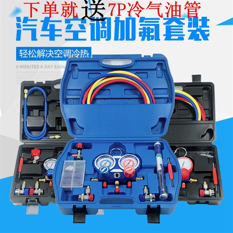 汽车空调加氟表r134a雪种冷媒压力表双表阀加液R134A 油压冷媒表