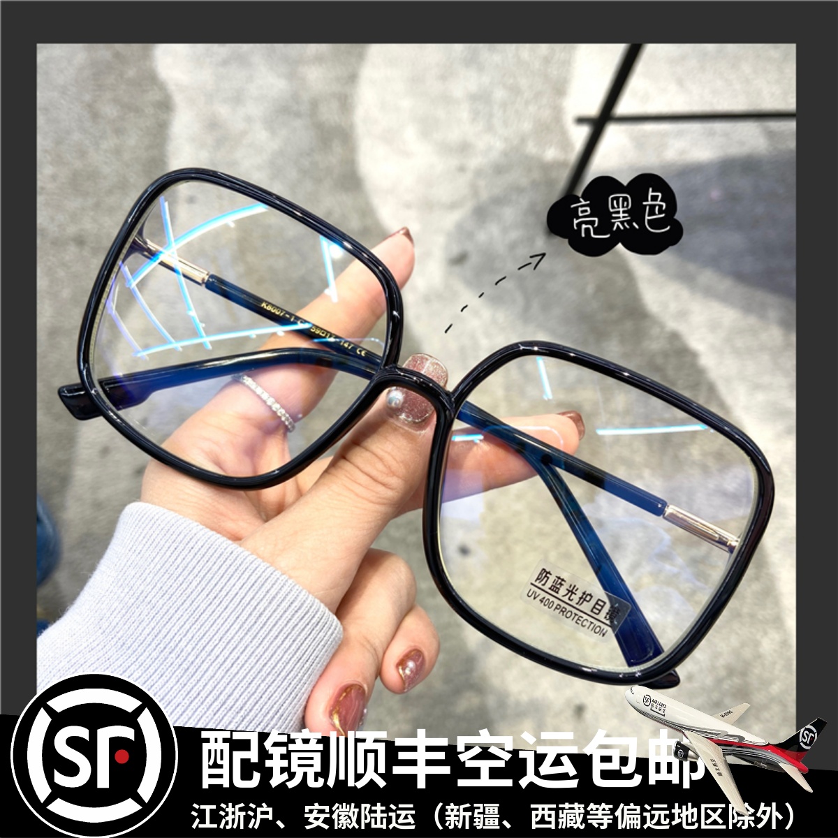 韩版潮超轻透明黑色大眼镜框架女近视可配度数圆脸显瘦素颜网红款