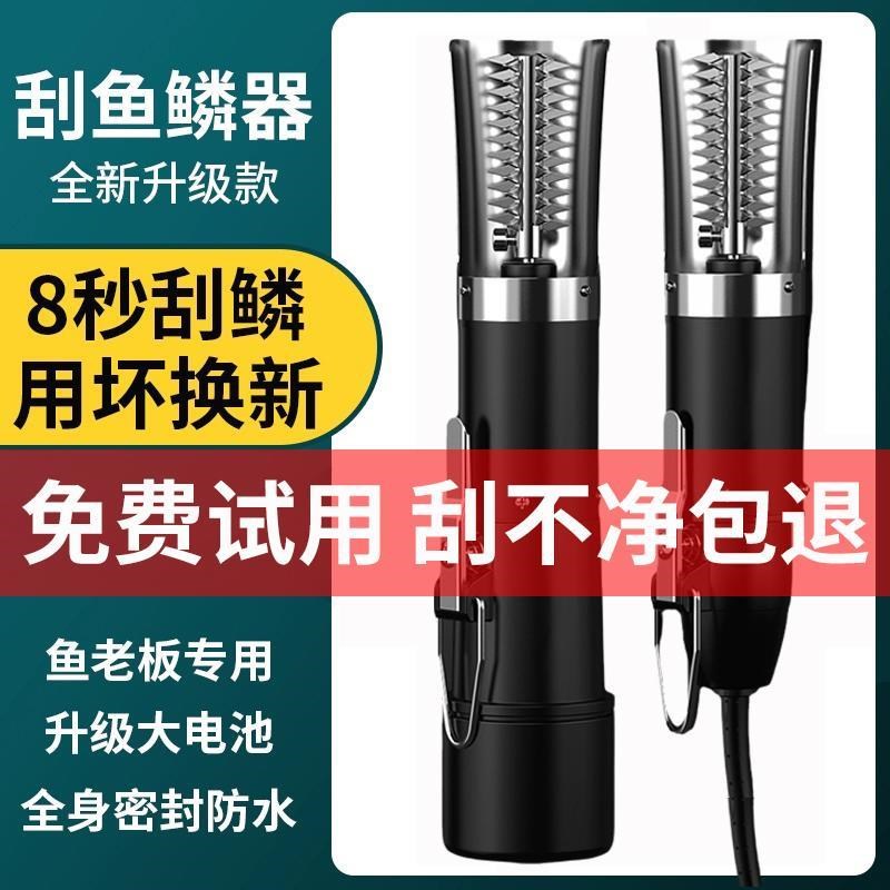 电动刮鱼鳞器杀鱼神器商用家用鱼鳞刨刮鳞器鱼鳞机自动去鱼鳞工具
