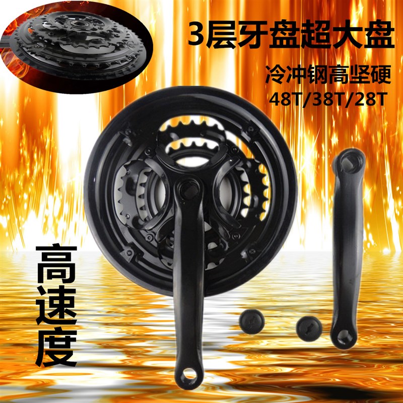 【超大盘】金属轮盘自行车48T牙盘链盘齿盘曲柄变速27速21速前齿