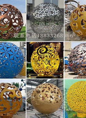 不锈钢镂空球雕塑户外铁艺发光花球金属圆球房地产景观装饰摆件