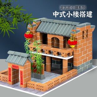 小小建筑师儿童泥瓦匠玩具diy砖头水泥盖房子手工搭建拼益智积木