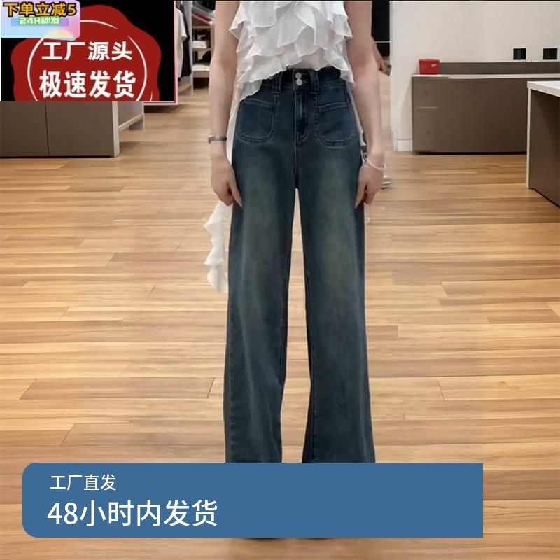 复古怀旧微喇牛仔裤女早秋新款大码宽松显瘦高腰小个子直筒阔腿裤